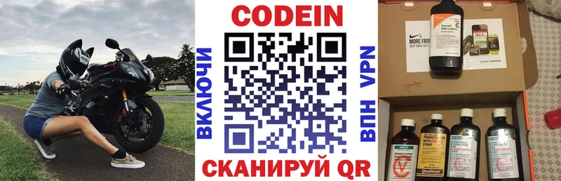 Кодеин Purple Drank купить наркотик даркнет официальный сайт Артёмовский МЕГА как войти