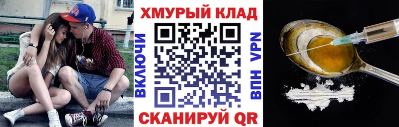 ГЕРОИН VHQ  наркотики  kraken ссылки  Артёмовский 
