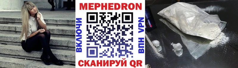 Мефедрон VHQ Артёмовский