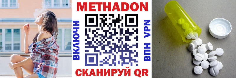Метадон кристалл  купить наркоту  даркнет состав  Артёмовский 